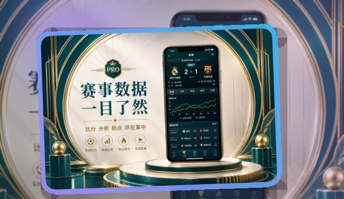 开云手机访问说明，适合不同设备切换，手机上也能清楚查看