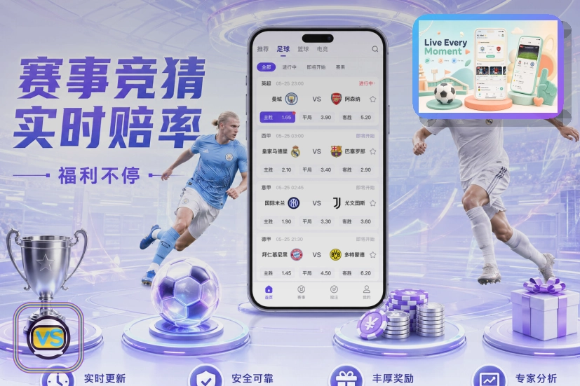 开云赛程比分仪表盘